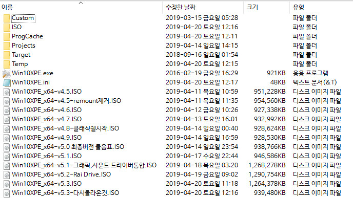 드림 PE 빌더 5.3 다시 올라온 것 - 테스트 - v4.5 부터 v5.3 다시 올라온 것까지 iso 목록 2019-04-20_123027.jpg