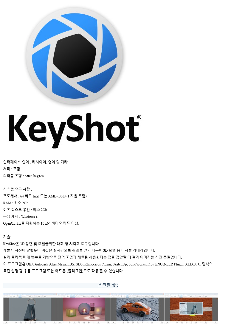 download the last version for windows Luxion Keyshot Pro 2023 v12.2.1.2