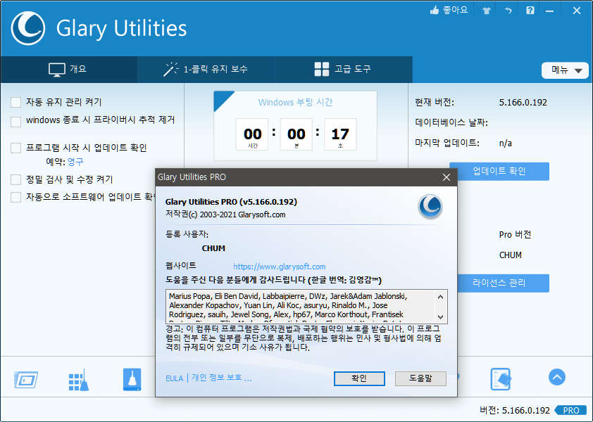 Glary Utilities Pro 5.207.0.236 instal the new for apple