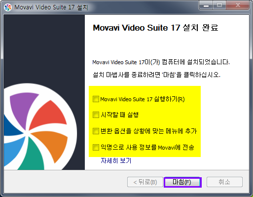 movavi video suite 4.4