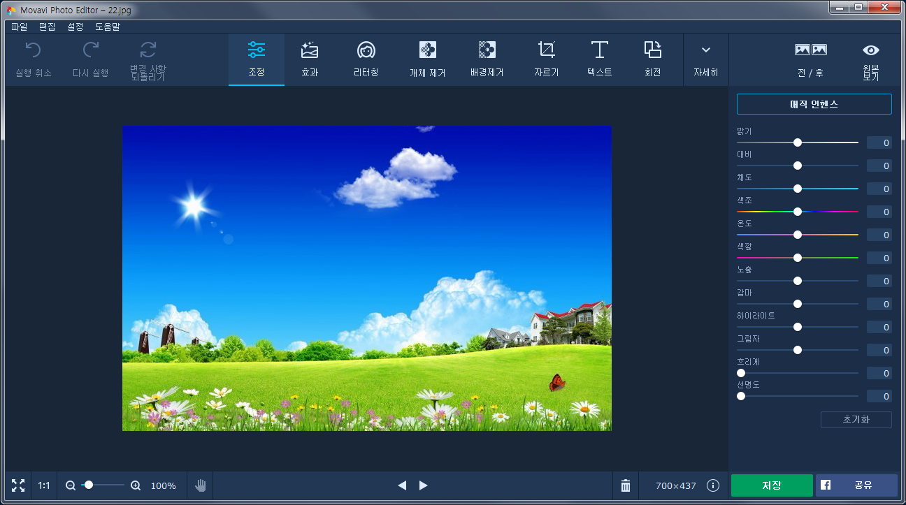 movavi photo editor 4.4.0