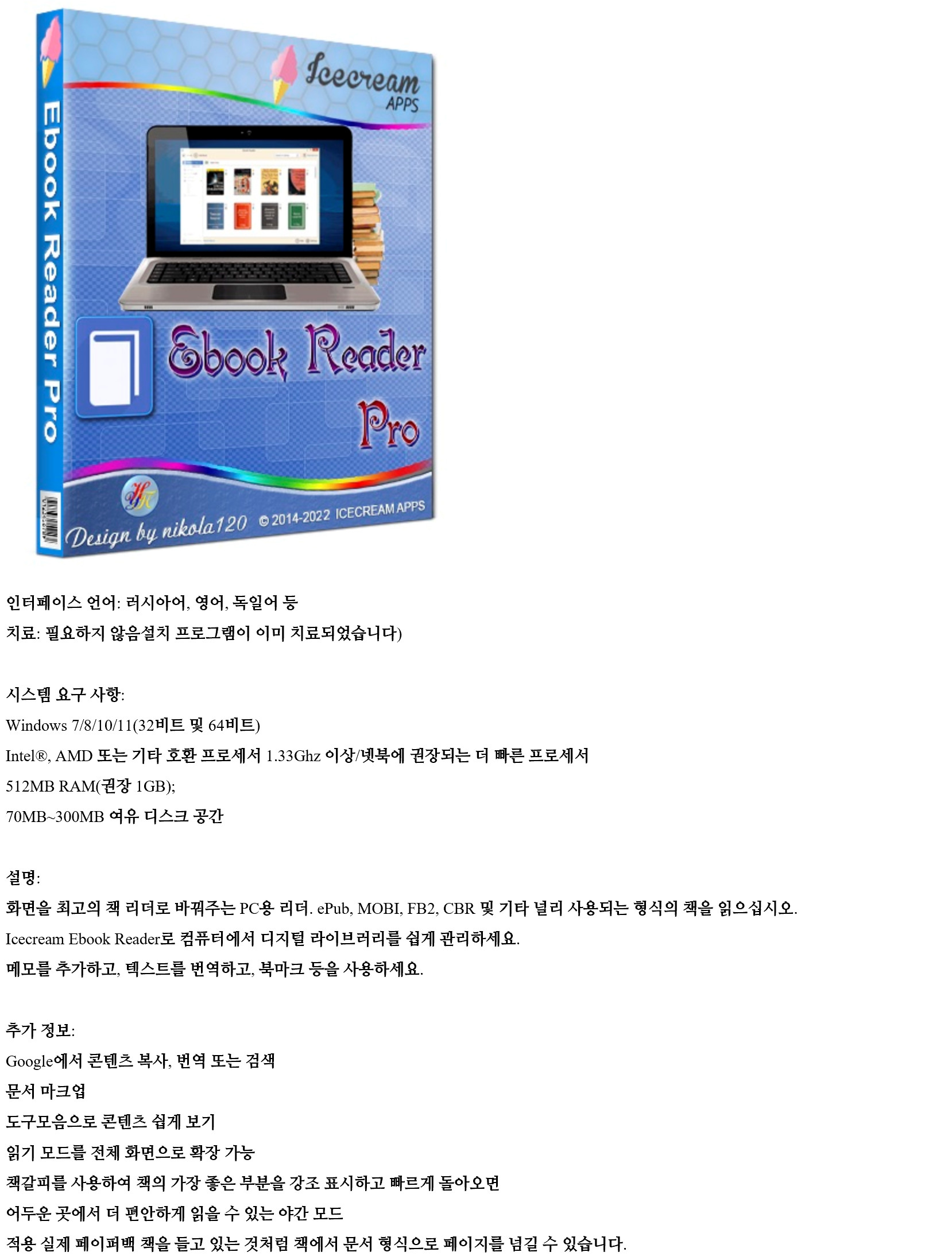 IceCream Ebook Reader 6.37 Pro instal the new version for apple