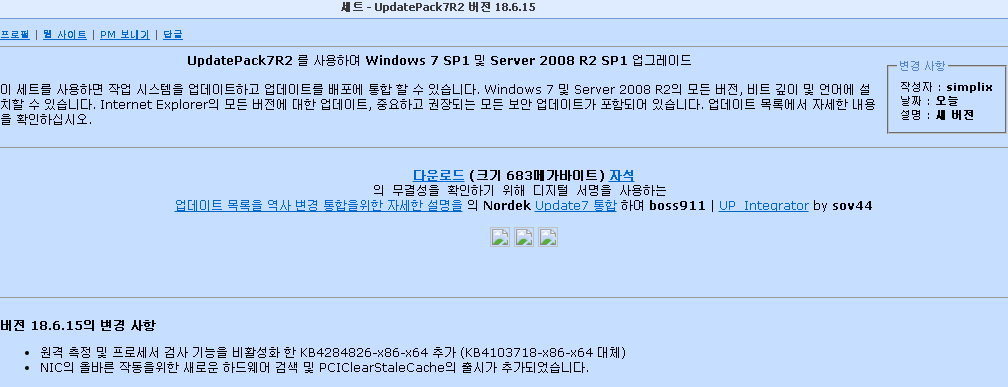 UpdatePack7R2 23.10.10 for windows download