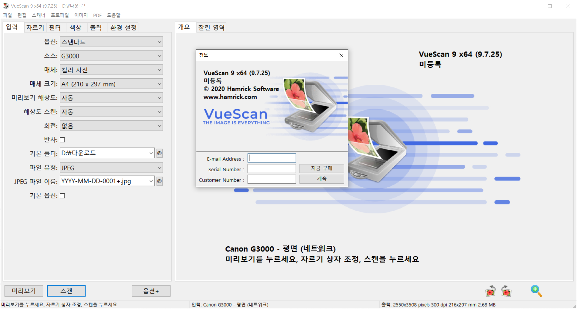 VueScan 9.5.73 download