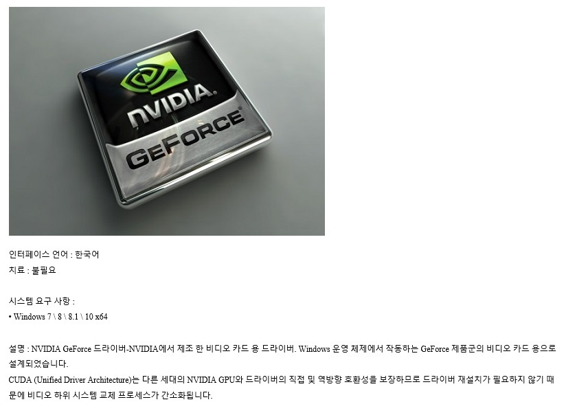 윈도우 포럼 - 자 료 실 - NVIDIA GeForce Desktop Game Ready 537.42 WHQL + DCH