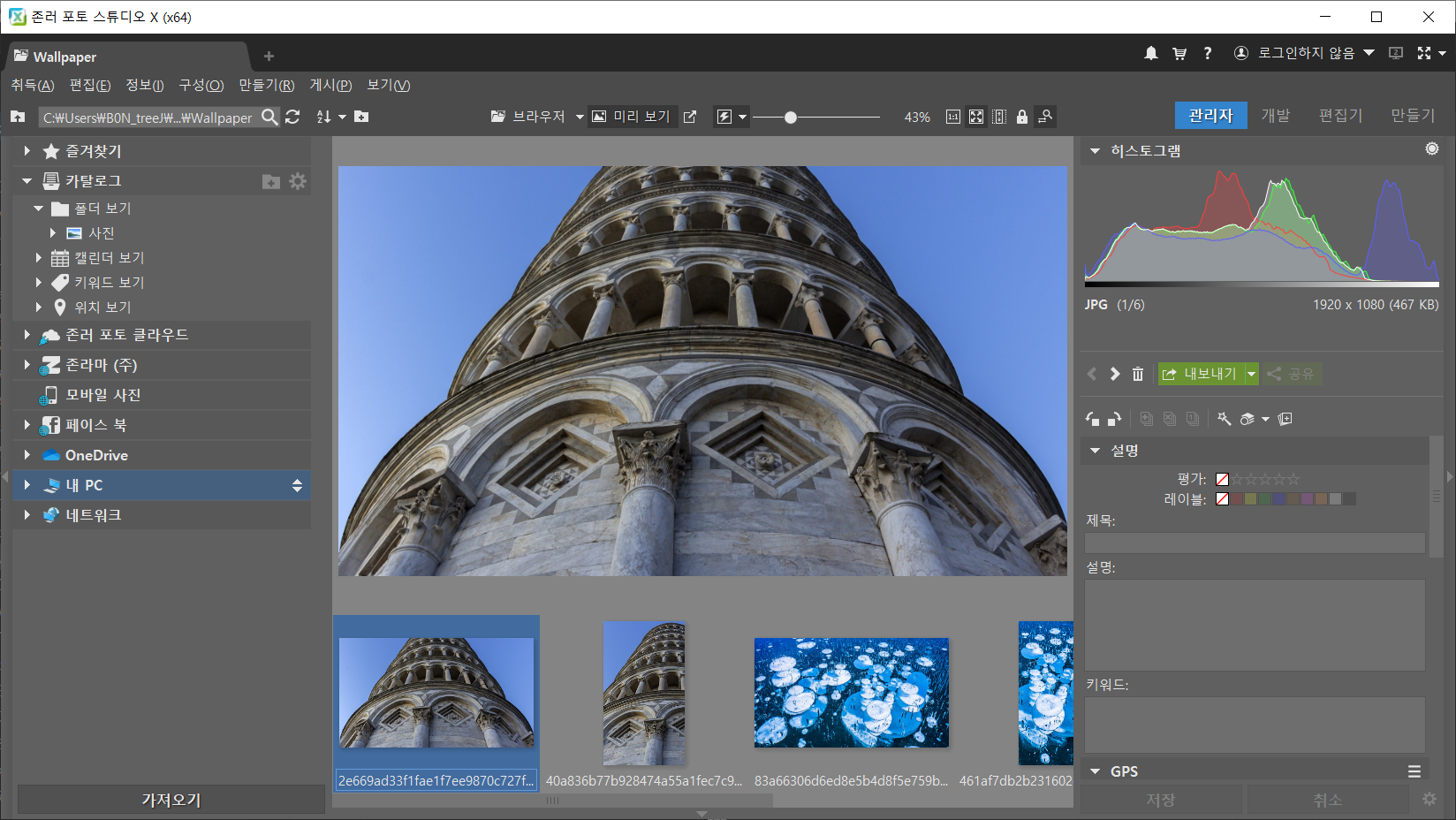 download the new version for android Zoner Photo Studio X 19.2309.2.497