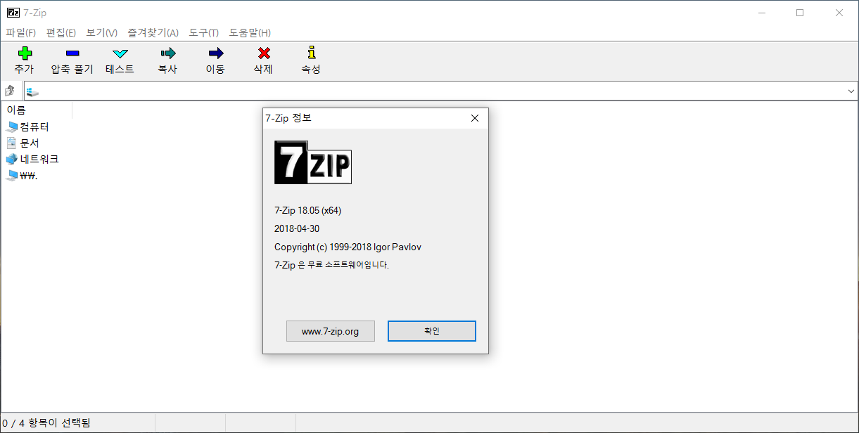 7 zip portable download for windows 10