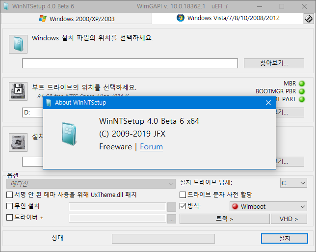 instal WinNTSetup 5.3.3 free