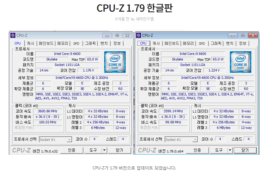 HELP_CPU-Z_한글판_01.png