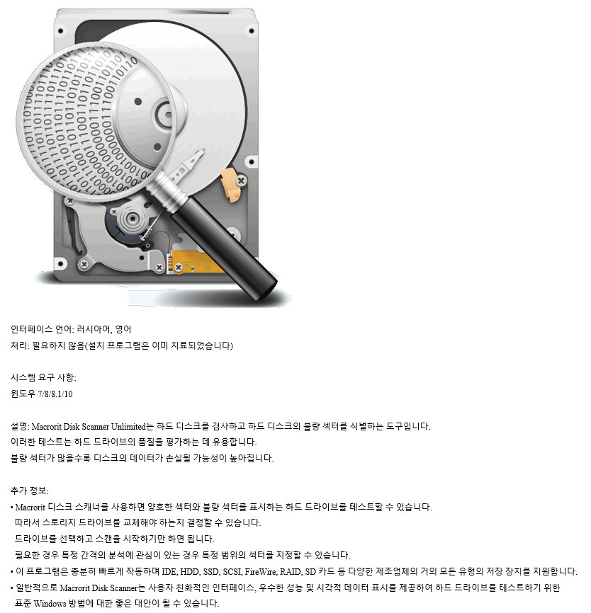 instal the new version for windows Macrorit Disk Scanner Pro 6.6.8