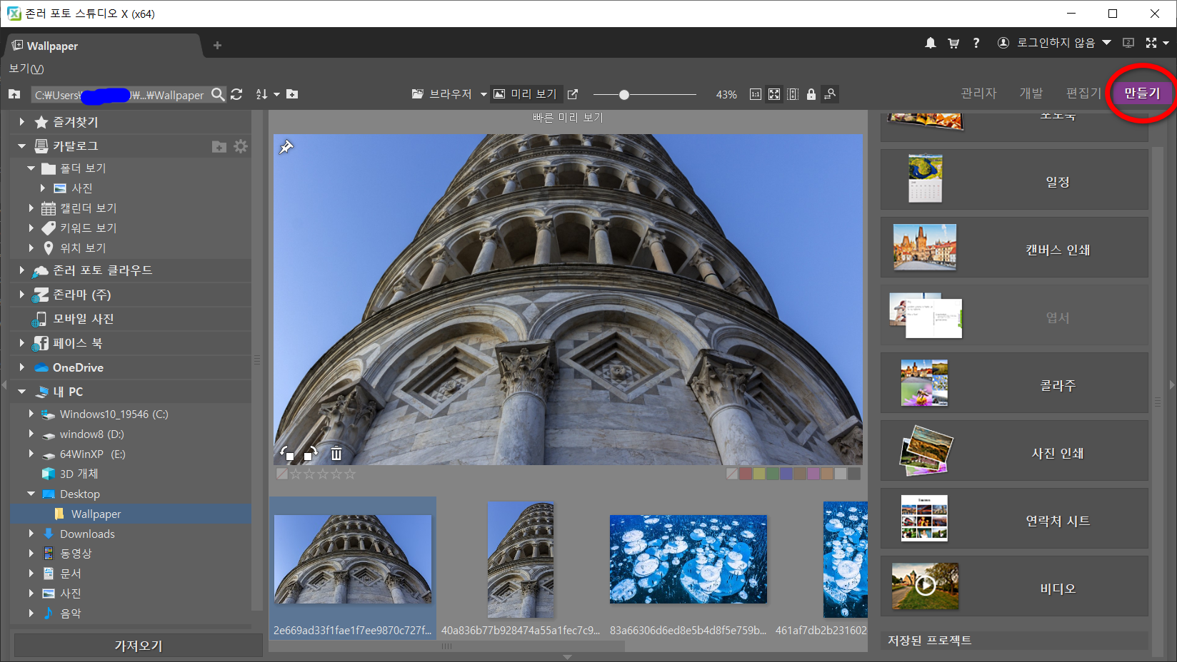 instal the new version for ipod Zoner Photo Studio X 19.2309.2.497