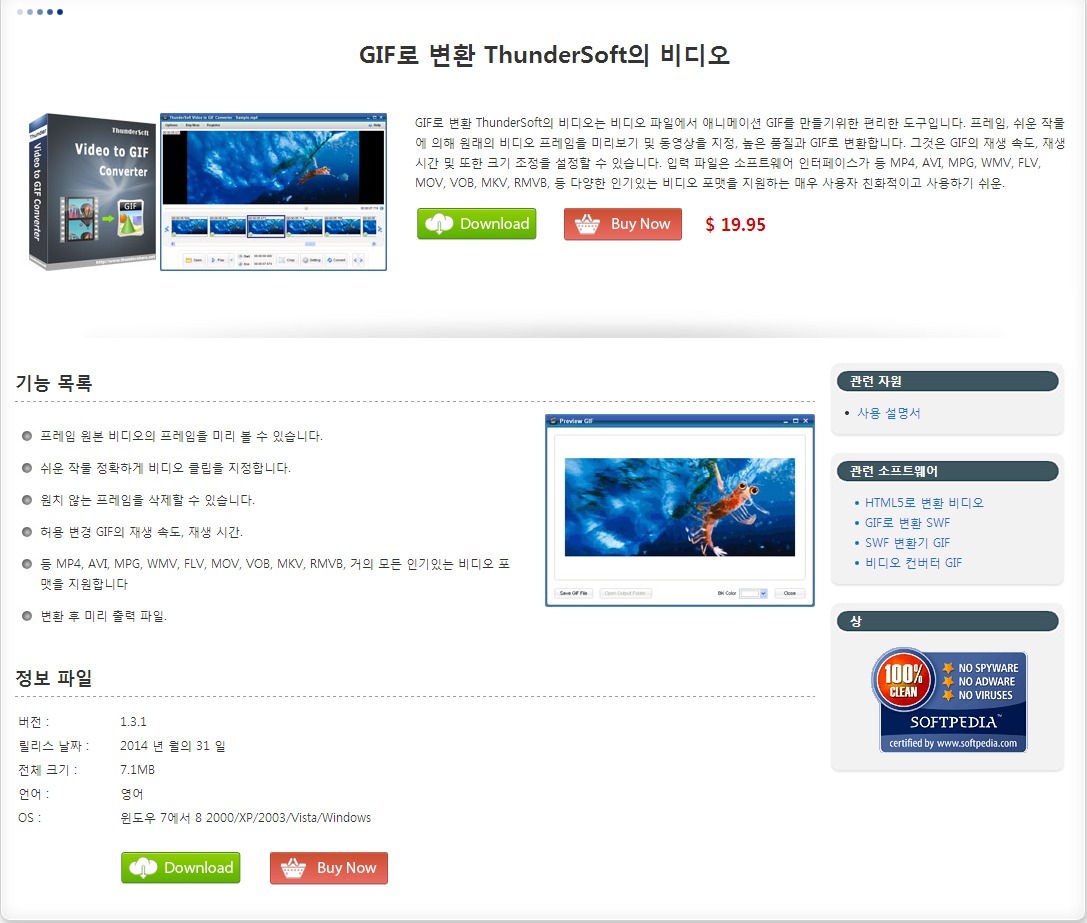instal the new for windows ThunderSoft GIF Converter 5.2.0