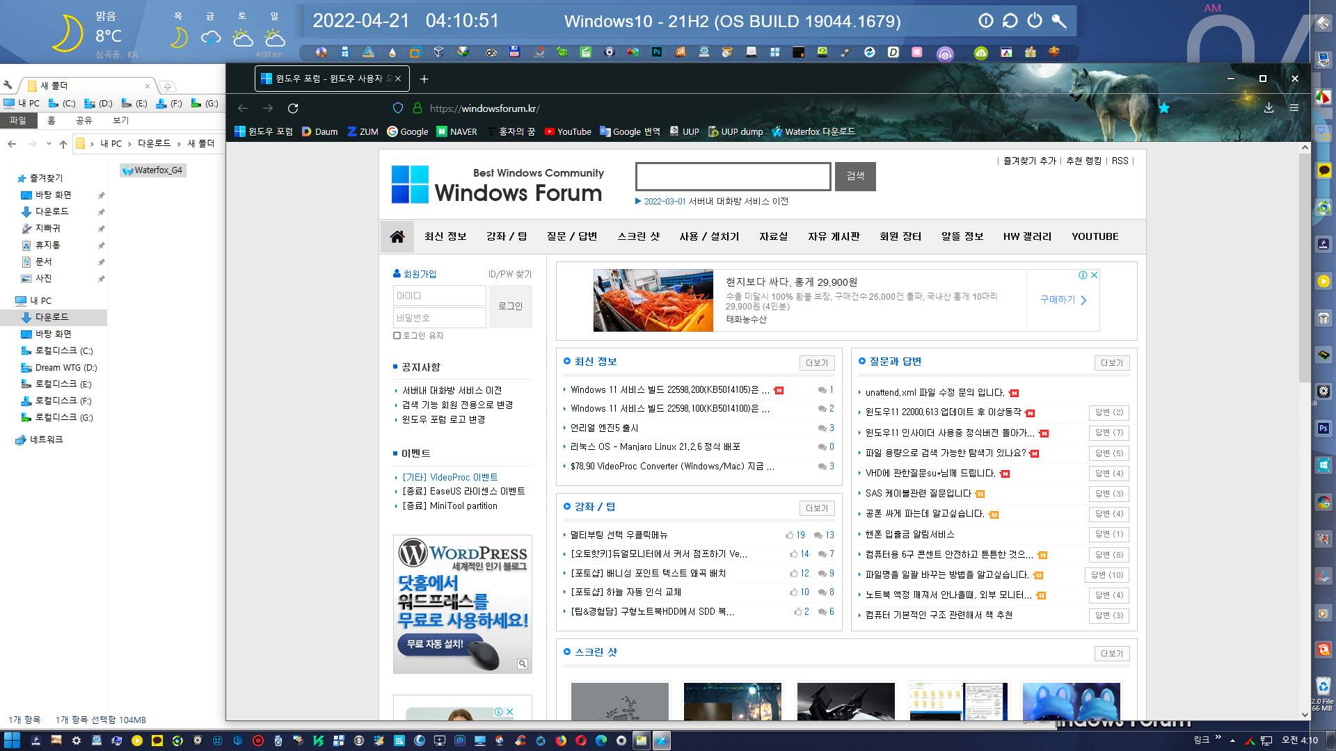 instal the new Waterfox Current G5.1.10