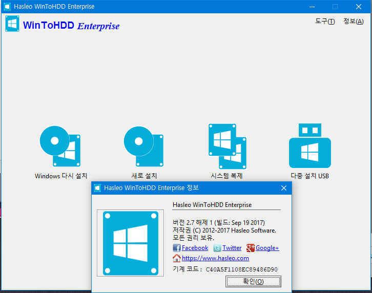 WinToHDD Professional / Enterprise 6.2 download the new version