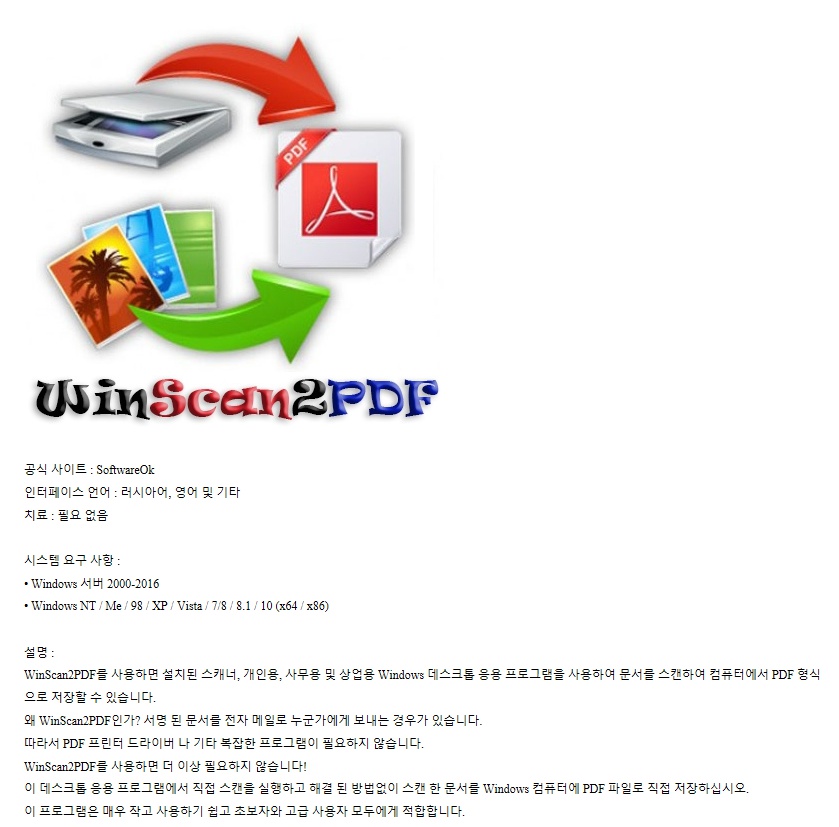 WinScan2PDF 8.66 download the last version for mac