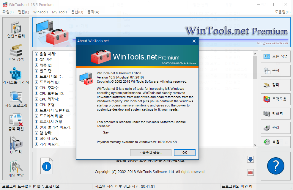 for windows instal WinTools net Premium 23.7.1