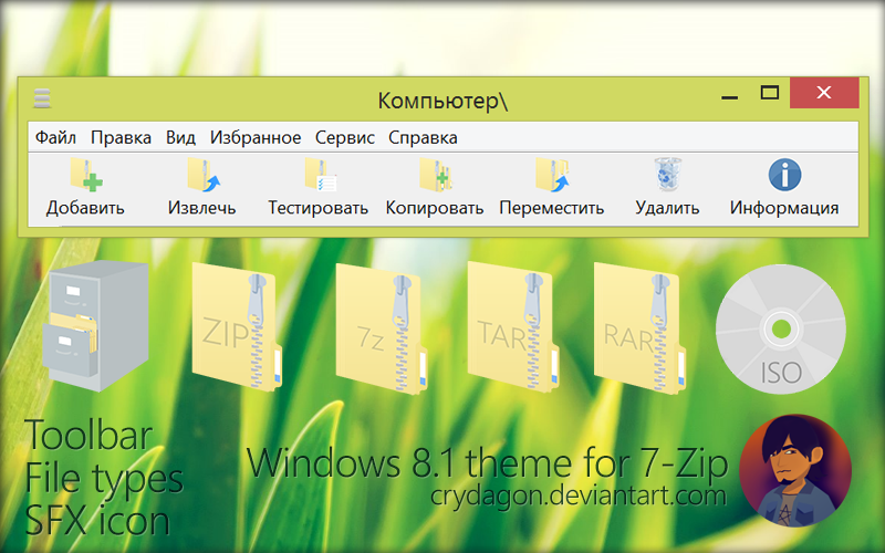 windows_8.1_theme_for_7zip.png