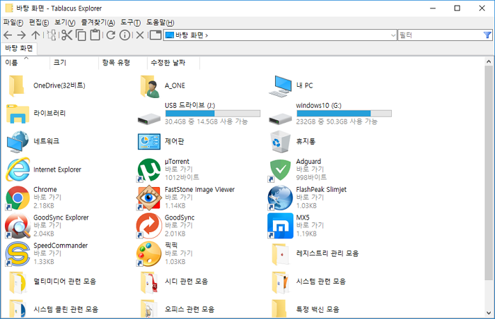 Tablacus Explorer 18.5.19 Portable.png