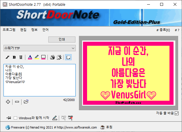 ShortDoorNote 3.81 for windows instal