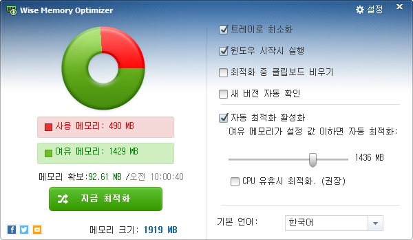 Wise Memory Optimizer 4.1.9.122 instal the new version for ipod