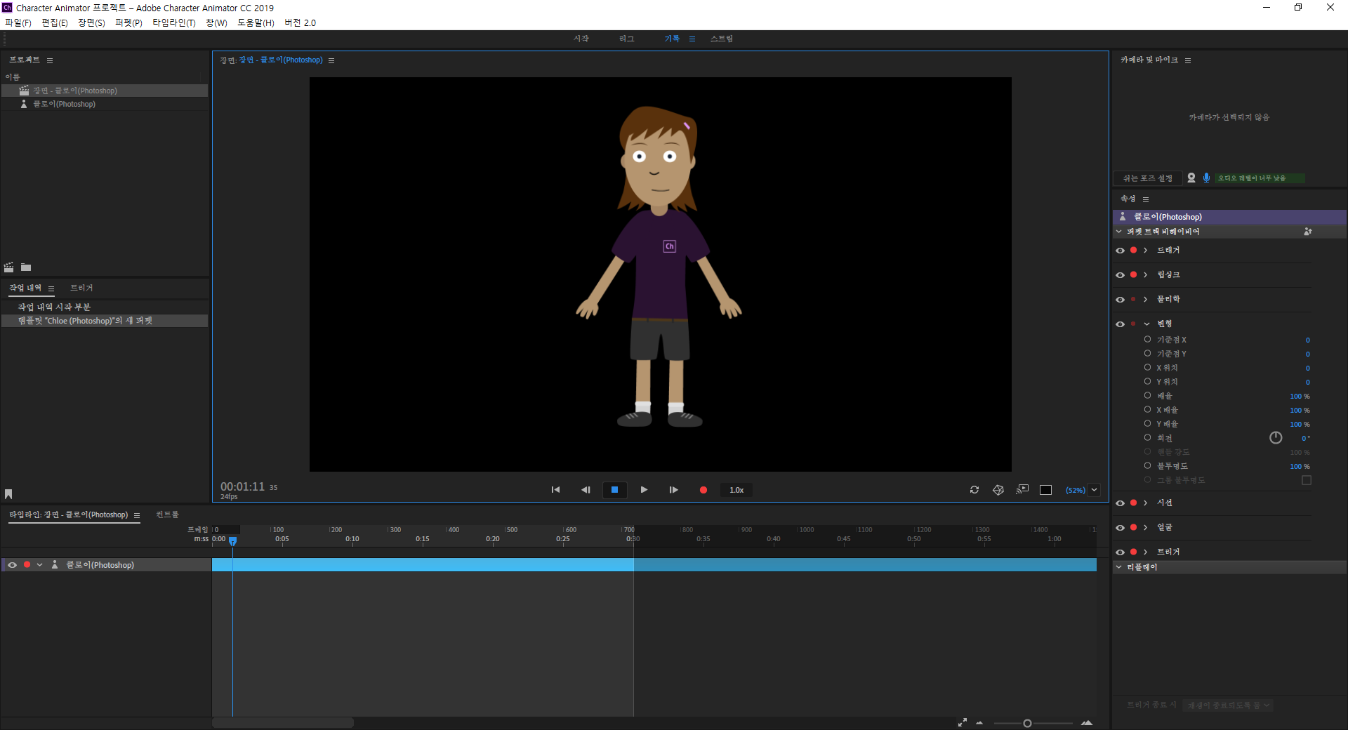 Приложение photo dance al photo animator. Adobe Animator. Adobe animate. Character Animator. Adobe character.
