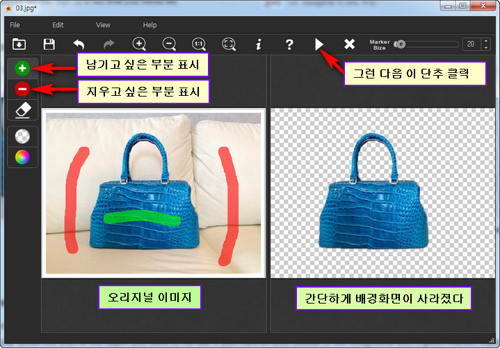 이미지의 배경을 클릭 몇 번으로 쉽게 지울 수 있는 프로그램.jpg
