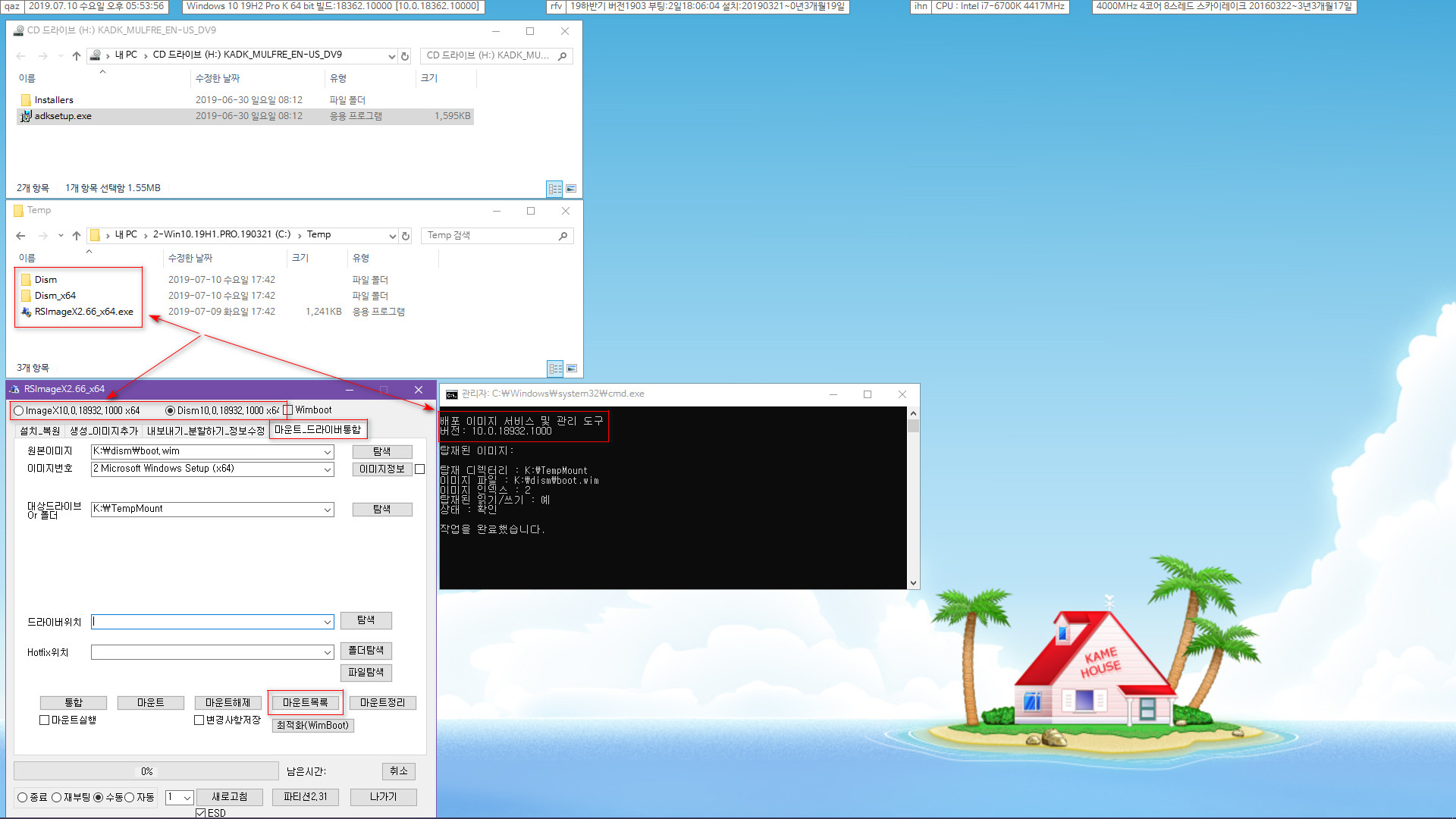 윈도10 20H1 인사이더 프리뷰 18932.1000 빌드 - ADK 파일이 나와서 RSImageX용 DISM과 ImageX 만들었습니다 - 이번에도 한글 언어 파일이 없어서 윈도 설치하여 한글 언어 파일을 추출했습니다 2019-07-10_175356.jpg