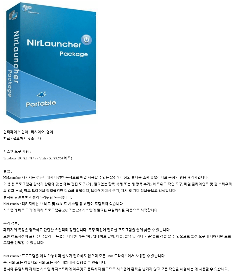 NirLauncher Rus 1.30.6 for android instal