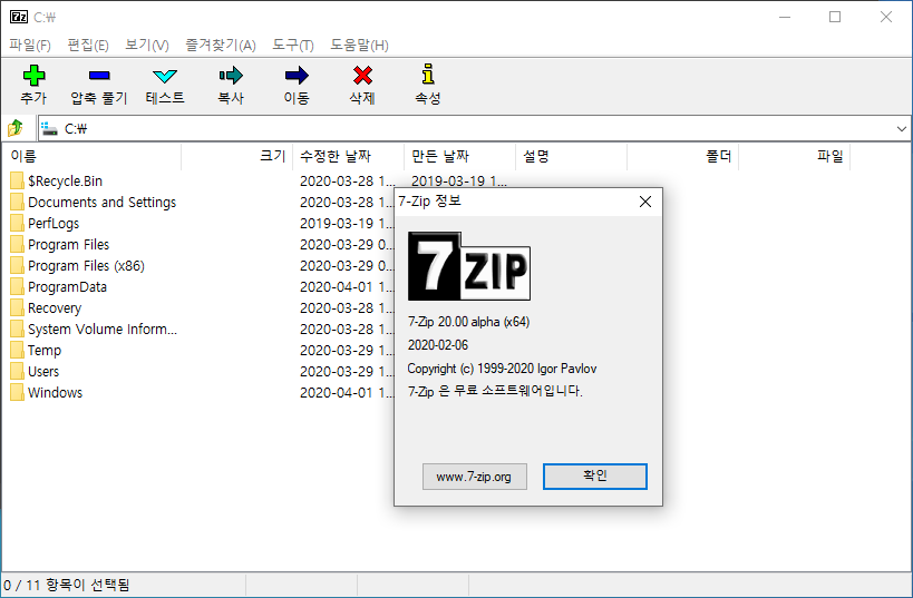 instal Bandizip Pro 7.32