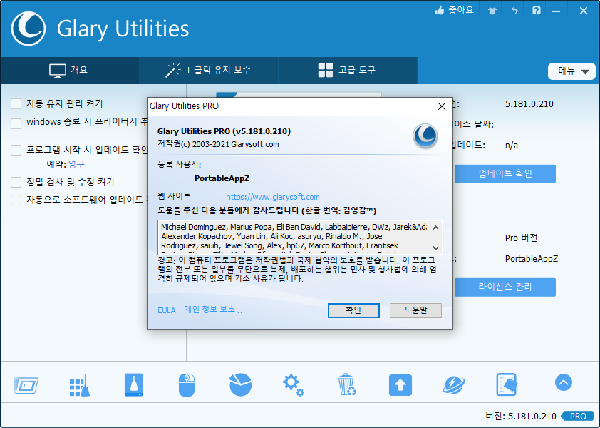 Glary Utilities Pro 5.209.0.238 download the new for mac