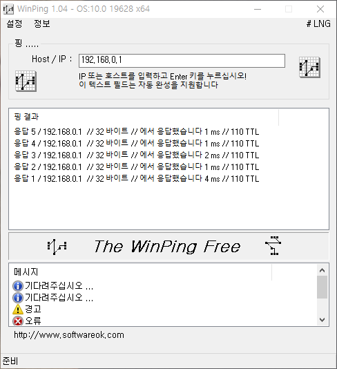 download WinPing 2.55
