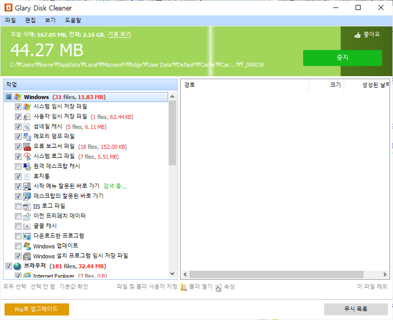 Glary Disk Cleaner 5.0.1.295 downloading