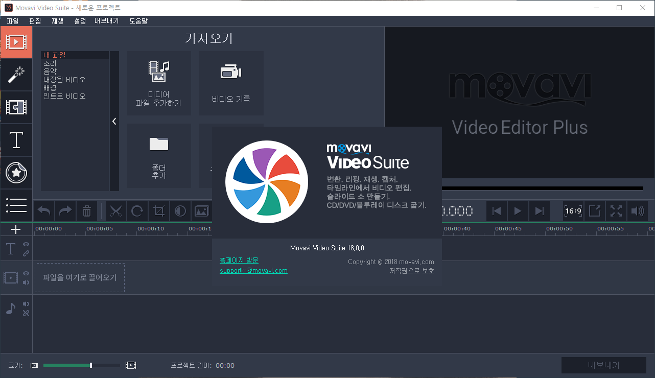 Movavi video editor 24.2. 3.Movavi. Мовави Suite. Movavi Video Suite. Movavi Video.