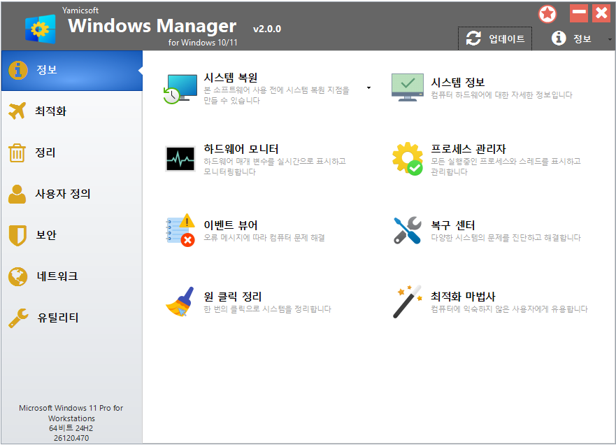 Windows Manager.png