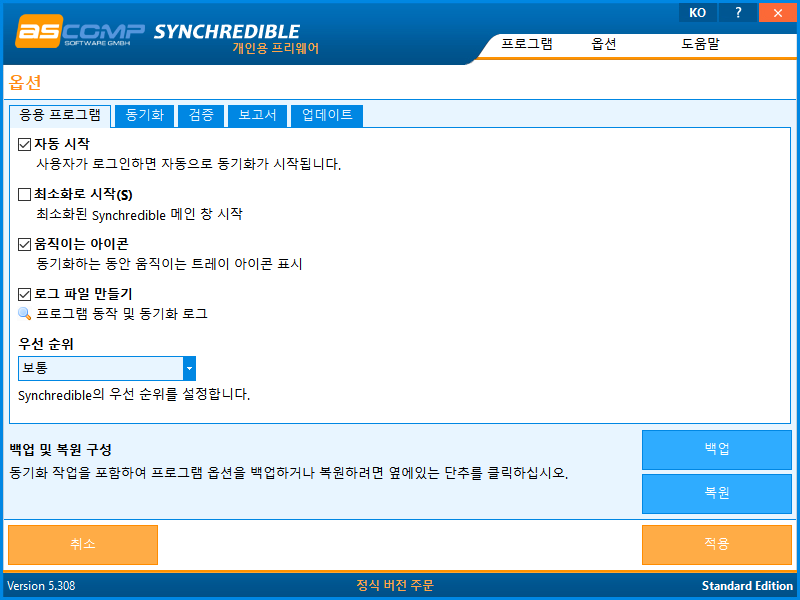 Synchredible Professional Edition 8.103 free downloads