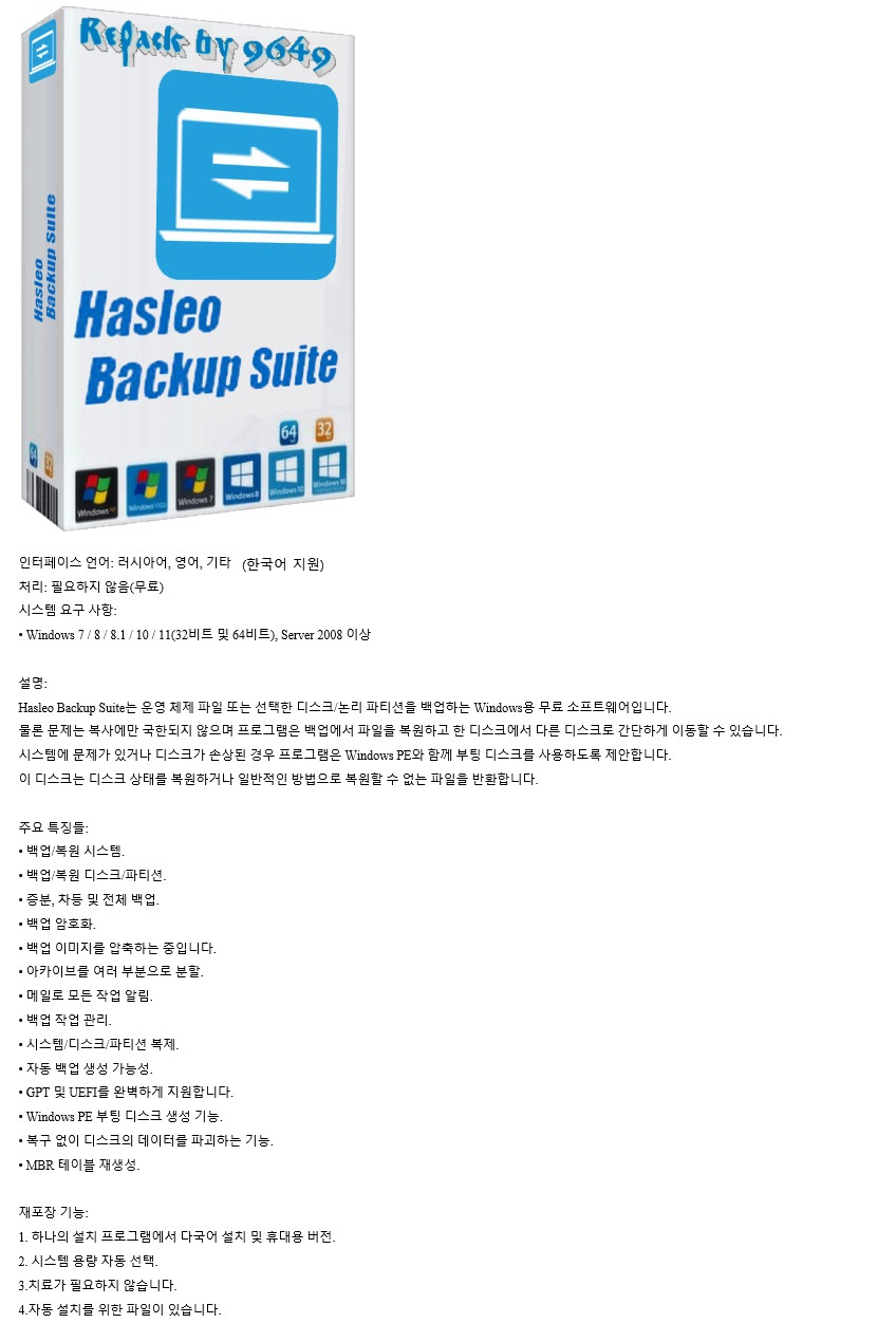 Hasleo Backup Suite 3.6 instal the new version for ios