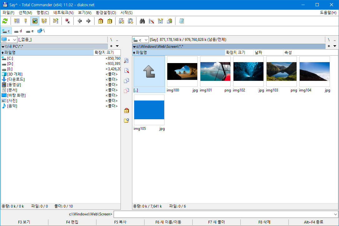 윈도우 포럼 - 자 료 실 - Total Commander 11.02 포터블.한글