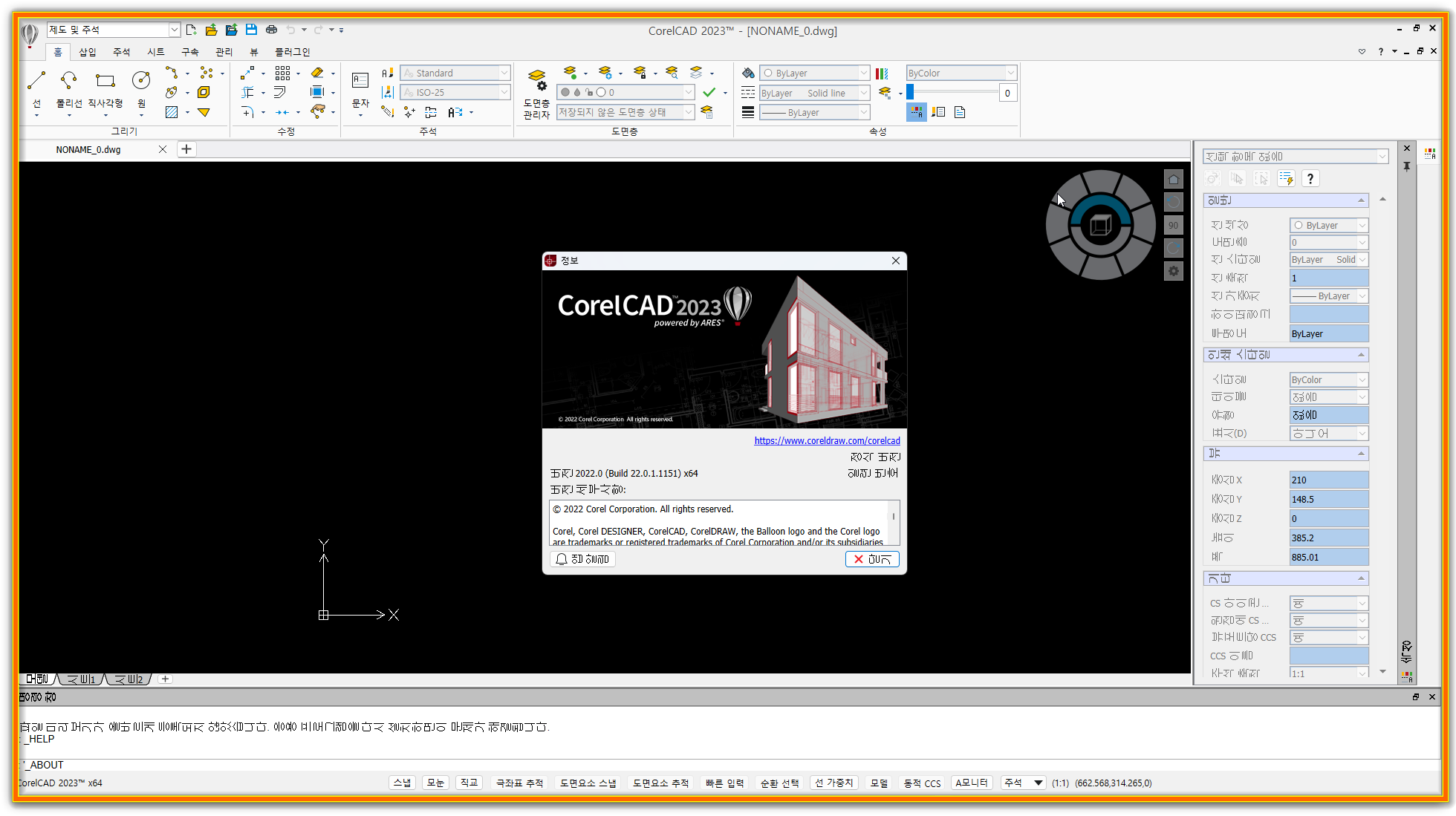 CorelCAD 2023 download the new version for iphone