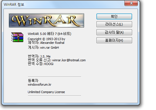 winrar.PNG