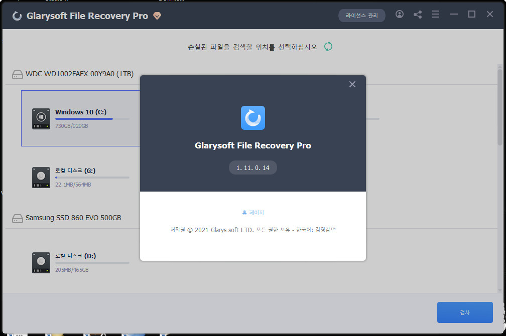 Glarysoft File Recovery Pro 1.24.0.24 instal the new version for mac