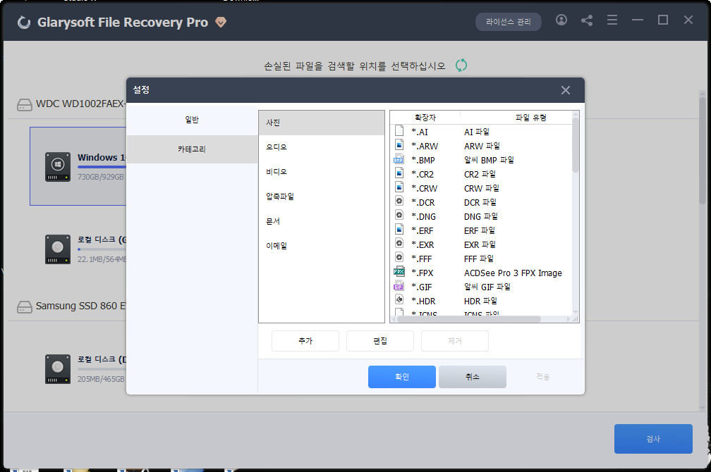 free download Glarysoft File Recovery Pro 1.22.0.22