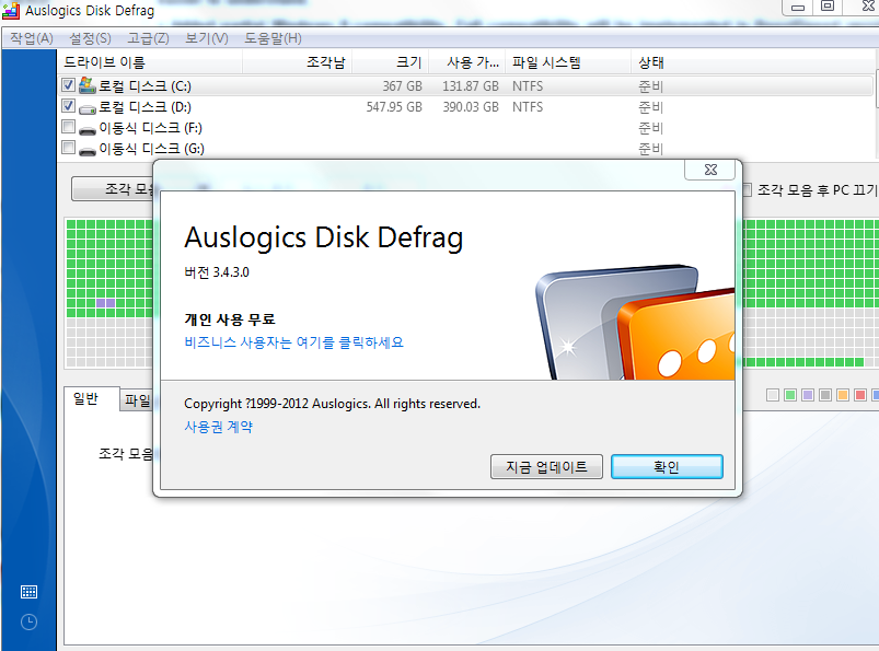 Auslogics Disk Defrag 3.4.3.0.PNG