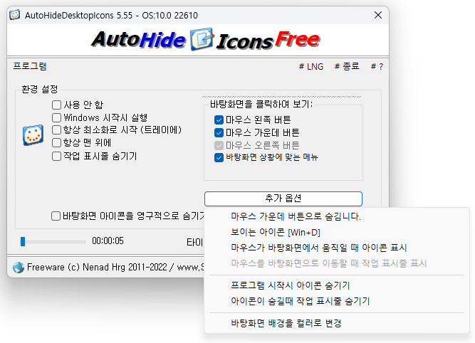 download the new version for apple AutoHideDesktopIcons 6.06