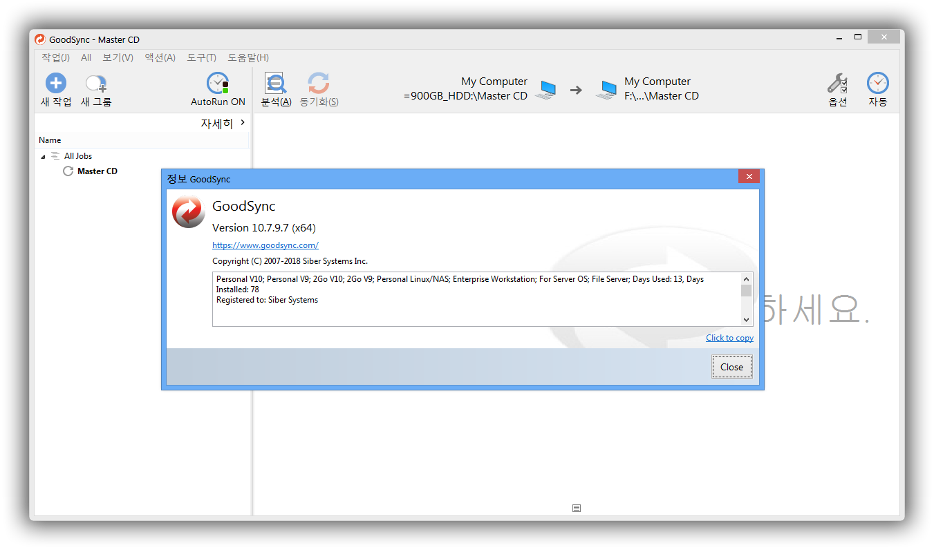 GoodSync Enterprise 12.2.7.7 instal the new version for windows