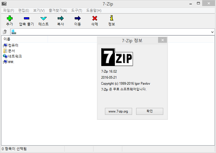 X64 zip. 7zip Интерфейс. 7-Zip 64. 7zip 64 bit Windows 10. 7-Zip функции.