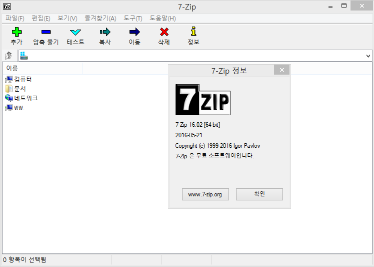 7 zip portable 64 bit download