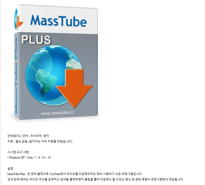 download the new version for windows MassTube Plus 17.0.0.502