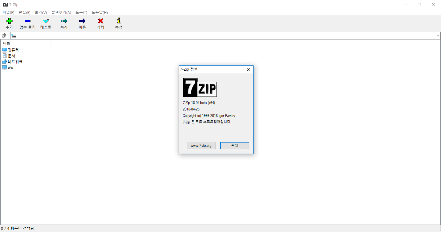 7-Zip 1804 beta.png