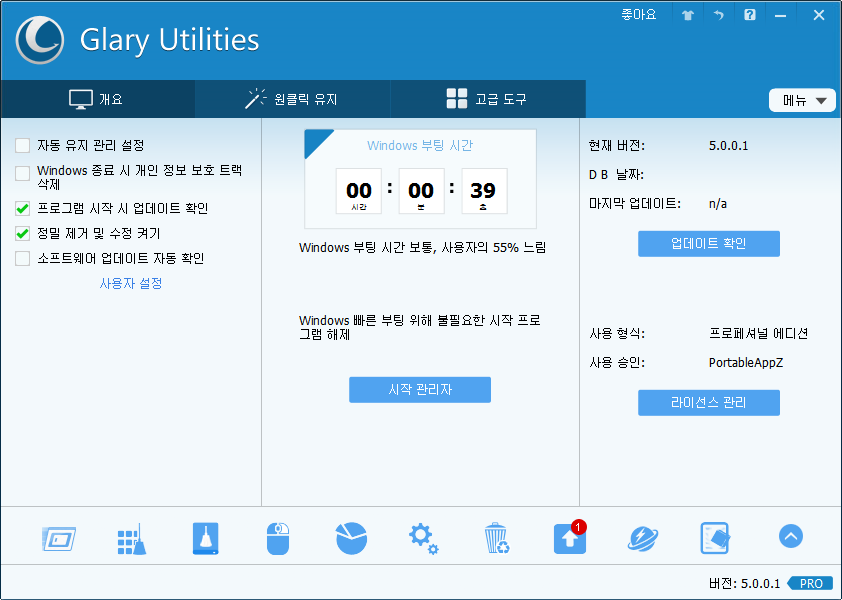 Glary Utilities Pro 5.0.0.1.png