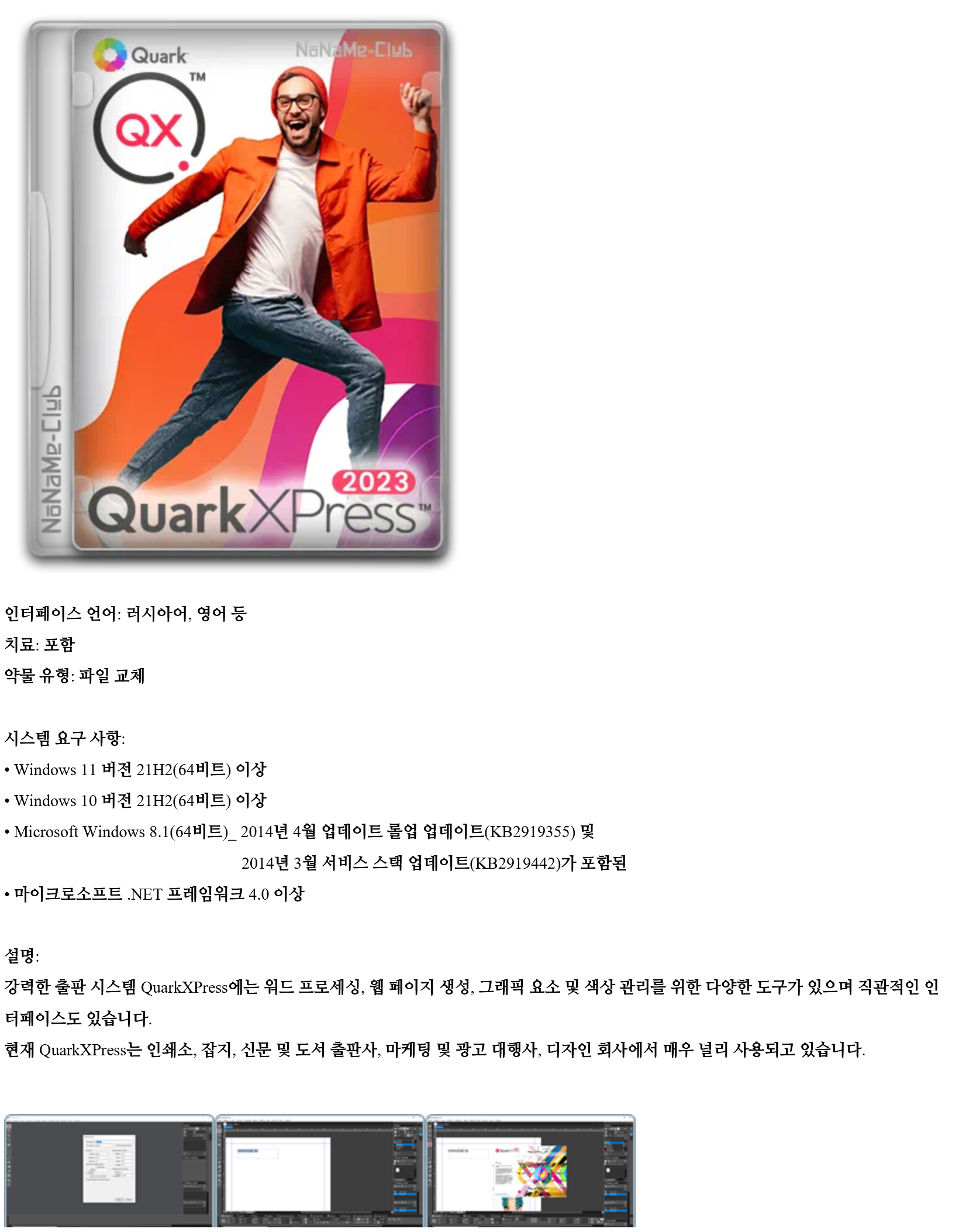 윈도우 포럼 자 료 실 QuarkXPress 2024 20.0 (57094) x64 Portable